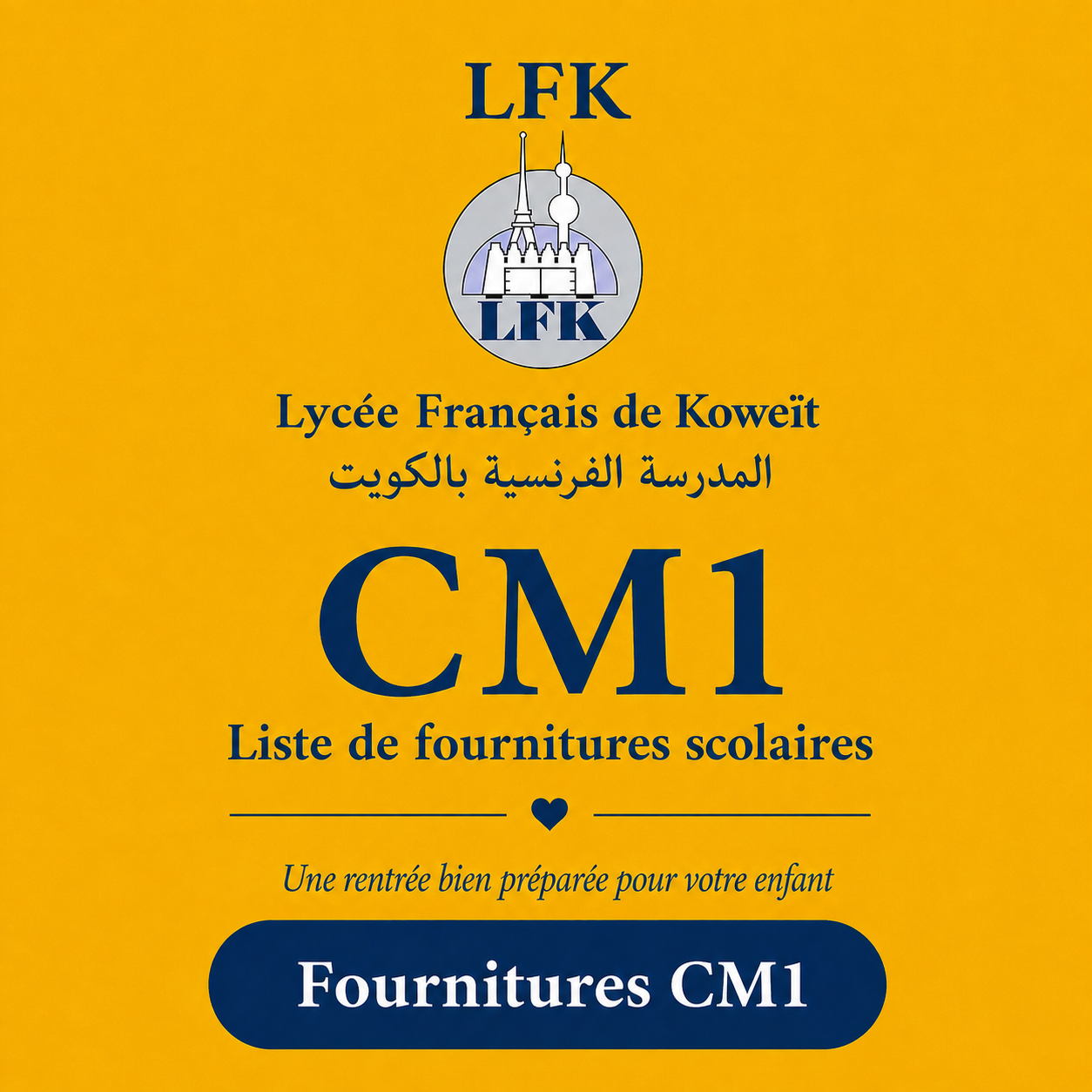 Lycée Français de Koweït CM1 School Supply List | قائمة مستلزمات CM1 الصف الرابع