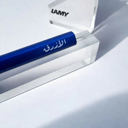 قلم حبر لامي الازرق من مكتبة المقهوي