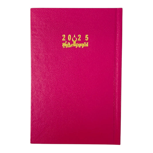 Ajiri Planner 10 x 7 Assorted Color || اجندة العجيري الوان متنوعة حجم 10*7