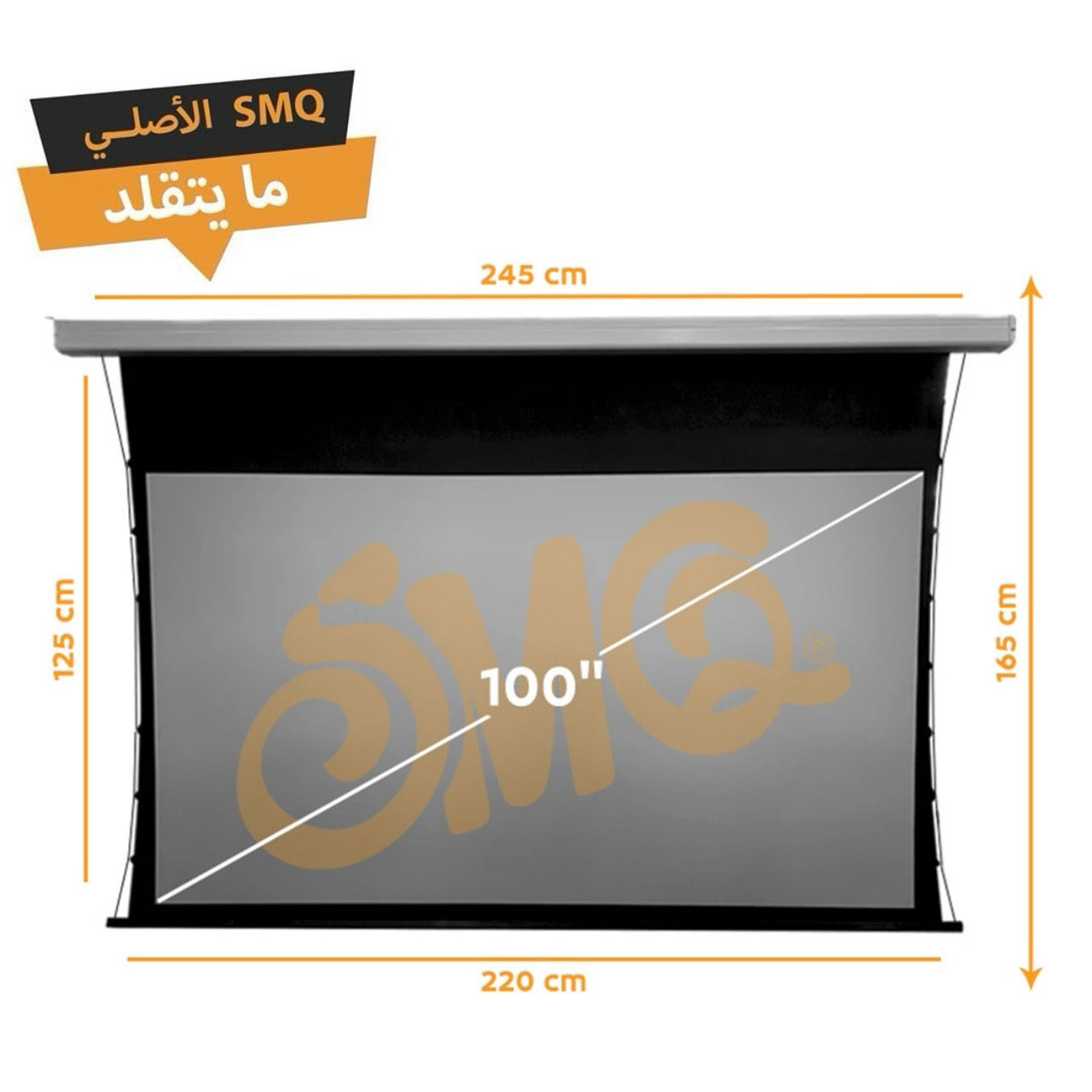 SMQ ALR Electric Tab Tension Projector Screen with RF and remote 100" || اس ام كيو شاشة عرض( ALR) ضد الضوء الكهربائية مع ريموت (100 بوصة)