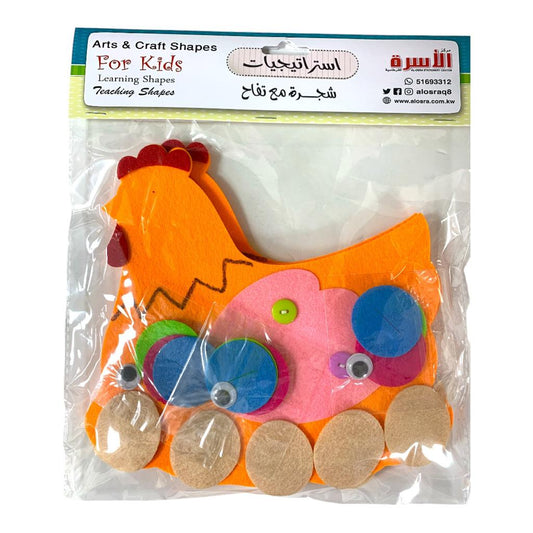Chicken Arts and Crafts Shapes Felt || استراتيجيات اشكال وبري شكل الدجاجة
