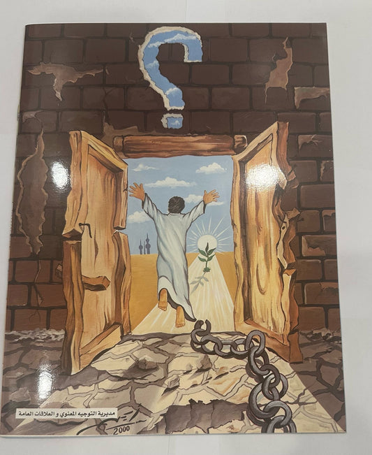 مجلة جندي المستقبل العدد ١٠٠ ديسمبر ٢٠٠٠