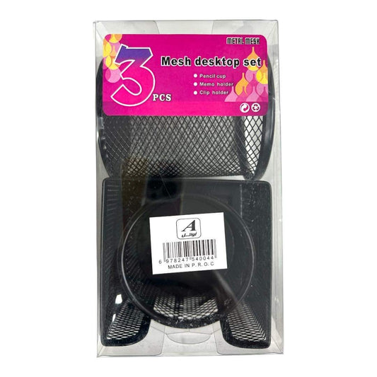 Black Mesh Desktop Set 3 Pcs || طقم مكتب شبك ٣ قطع لون اسود