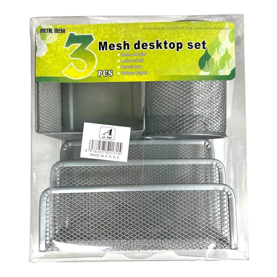 Silver Mesh Desktop Set 3 Pcs || طقم مكتب شبك ٣ قطع لون سلفر