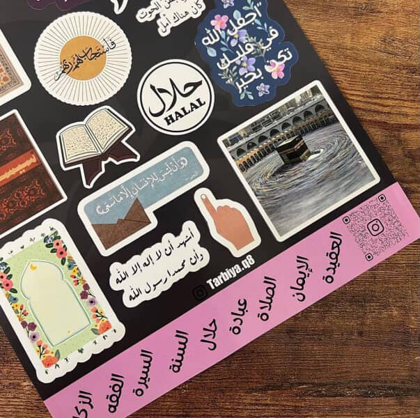 Education Stickers Islamic Studies || ستيكرات كلية التربية تخصص تربية اسلامية