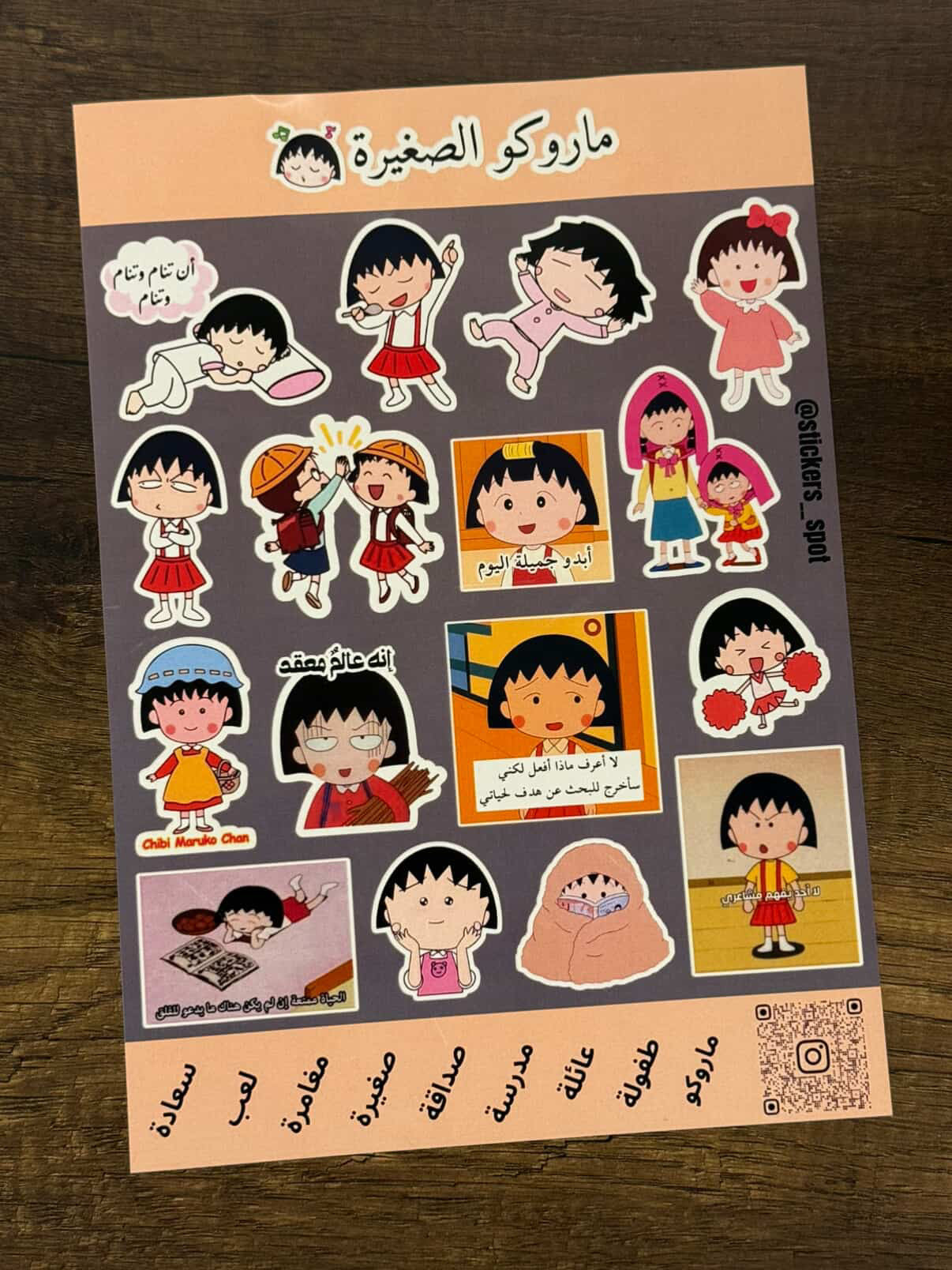 Maroco Chan Stickers || ستيكرات ماروكو الصغيرة