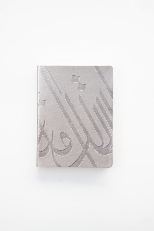 DHUHA BOOKSTORE DAILY AGENDA 2026 - FLEXIBLE LEATHER SILVER || اجندة مكتبة ضحى اليومية جلد مرن ٢٠٢٦ لون فضي