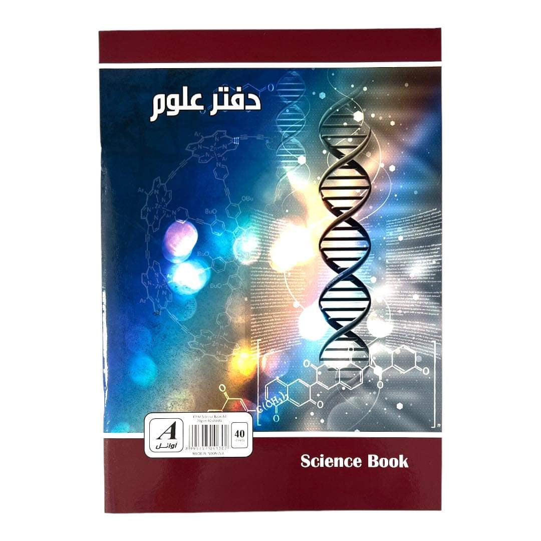 Science Notebook 40 Sheets || دفتر علوم ٤٠ ورقة