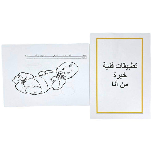 تطبيقات فنية خبرة من انا