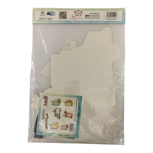 Osra Whiteboard Teachers Strategies and Games 30424 || استراتيجيات و العاب مكتبة الاسرة عربة العصير