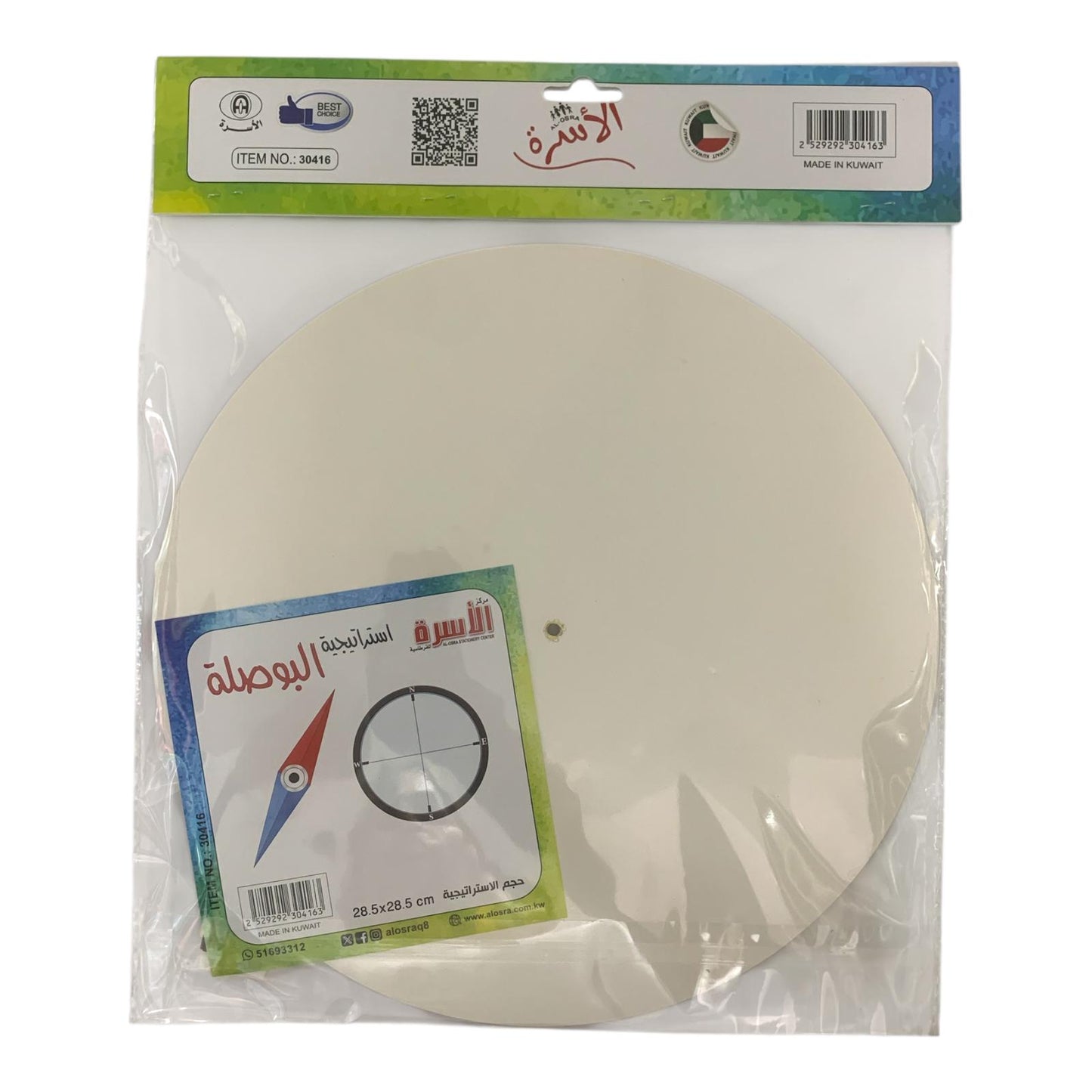 Osra Whiteboard Teachers Strategies and Games 30416 || استراتيجيات و العاب مكتبة الاسرة البوصله