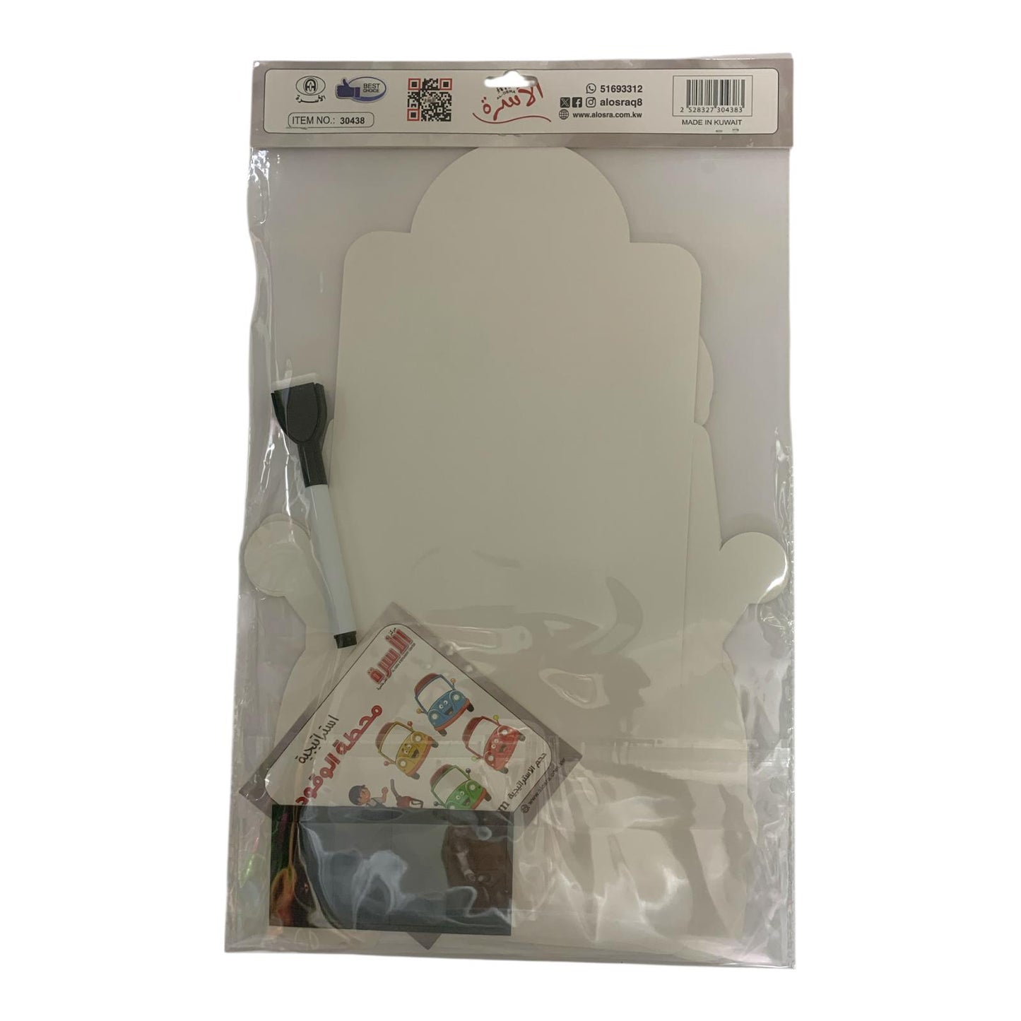 Osra Whiteboard Teachers Strategies and Games 30438 || استراتيجيات و العاب مكتبة الاسرة محطة الوقود