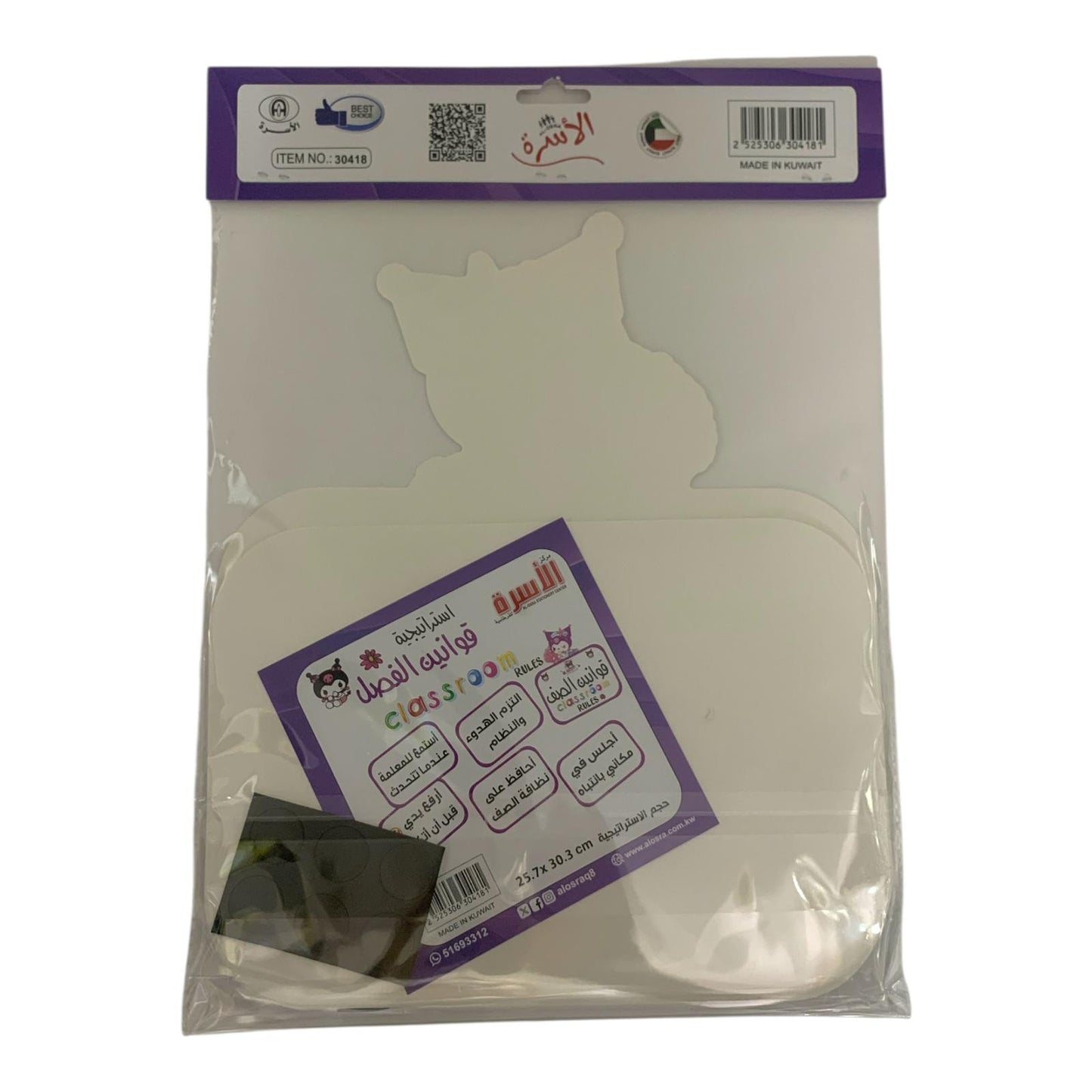 Osra Whiteboard Teachers Strategies and Games 30418 || استراتيجيات و العاب مكتبة الاسرة استراتيجيات قوانين الفصل