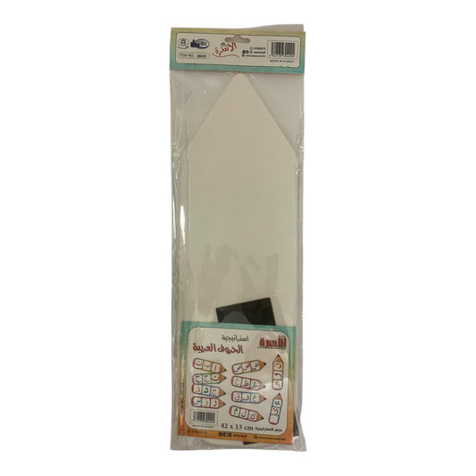 Osra Whiteboard Teachers Strategies and Games 30429 || استراتيجيات و العاب مكتبة الاسرة استراتيجيات الحروف العربية