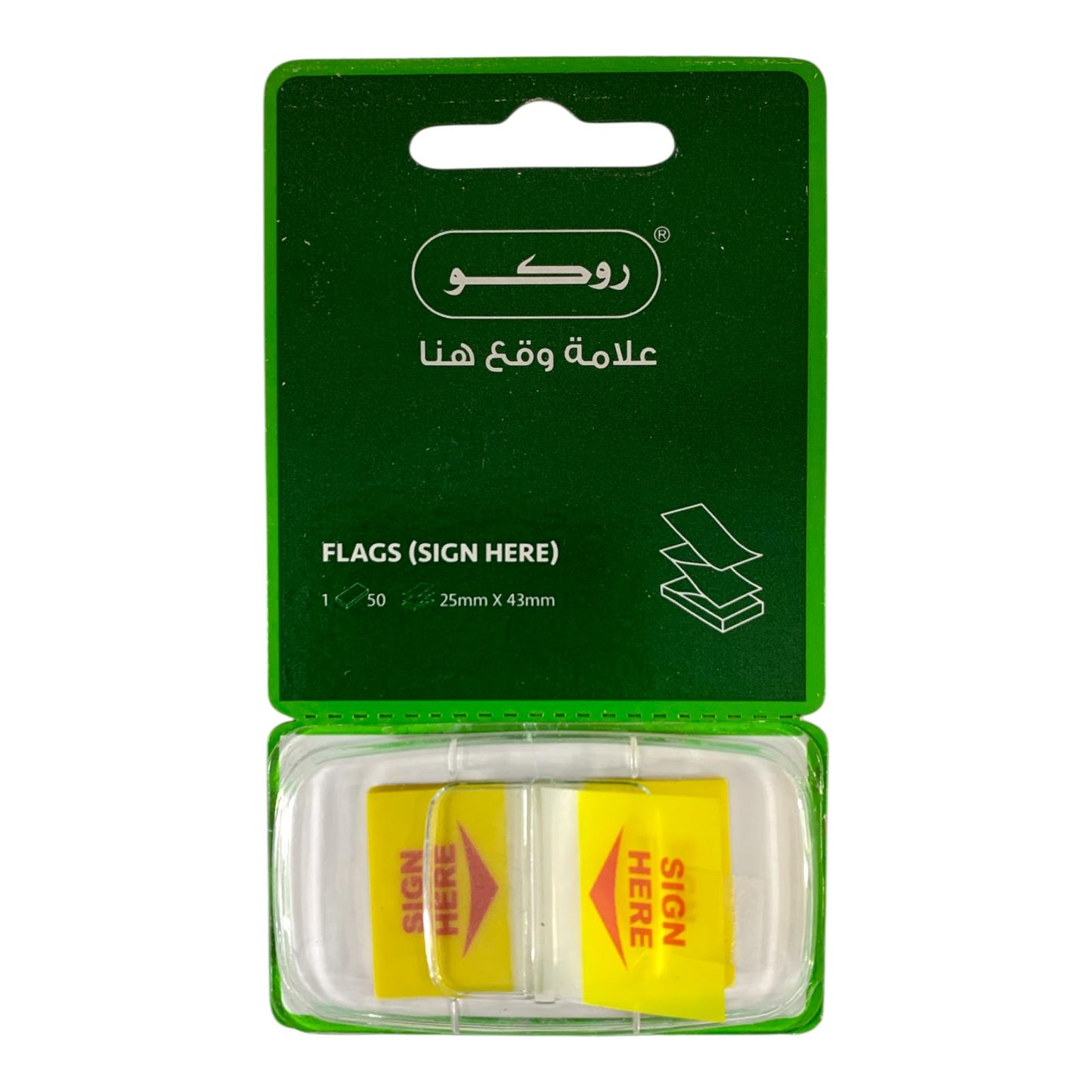 Sign Here Flags Roco || ستيكي نوت روكو وقع هنا