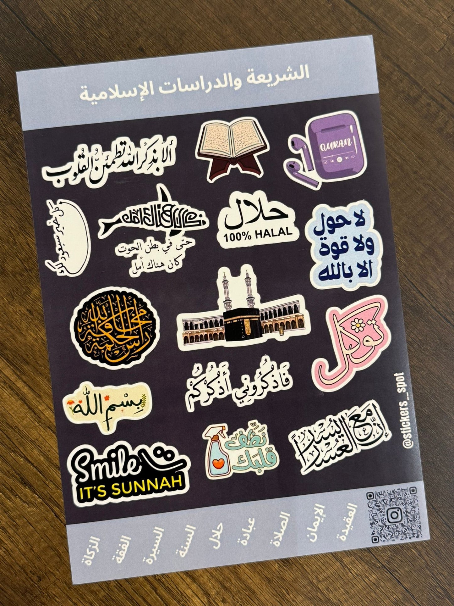 Stickers Spot Islamic Studies || ستيكرات الشريعة والدراسات الاسلامية