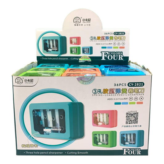 Closed Pencil Sharpener Assorted Colors #1 || براية مغلقة الوان متنوعة #1