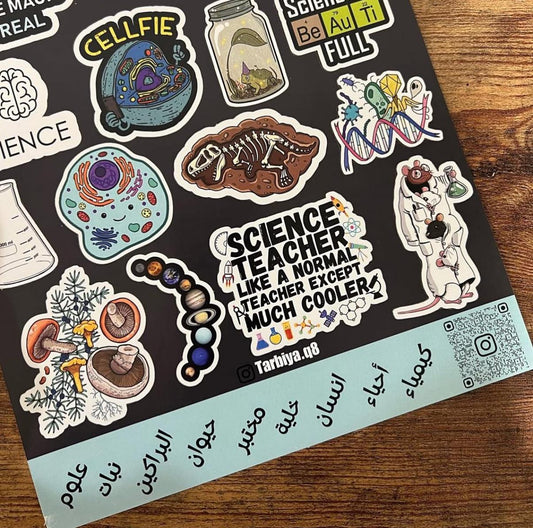 Education Stickers Science || ستيكرات كلية التربية تخصص علوم