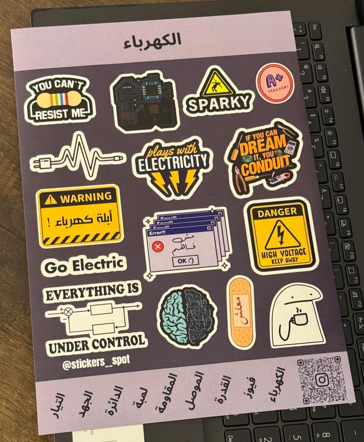 Electricity Stickers || ستيكرات كهرباء