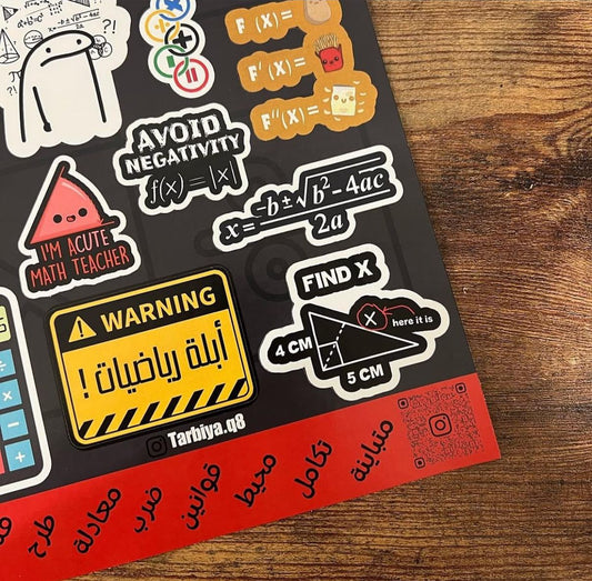 Education Stickers Mathematics || ستيكرات كلية التربية تخصص رياضيات