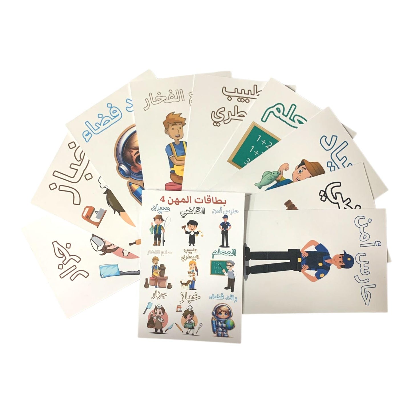 Educational Cards Classroom Strategies Occupations 4 || بطاقات تعليمية استراتيجيات و العاب نشاطات الفصل المهن 4