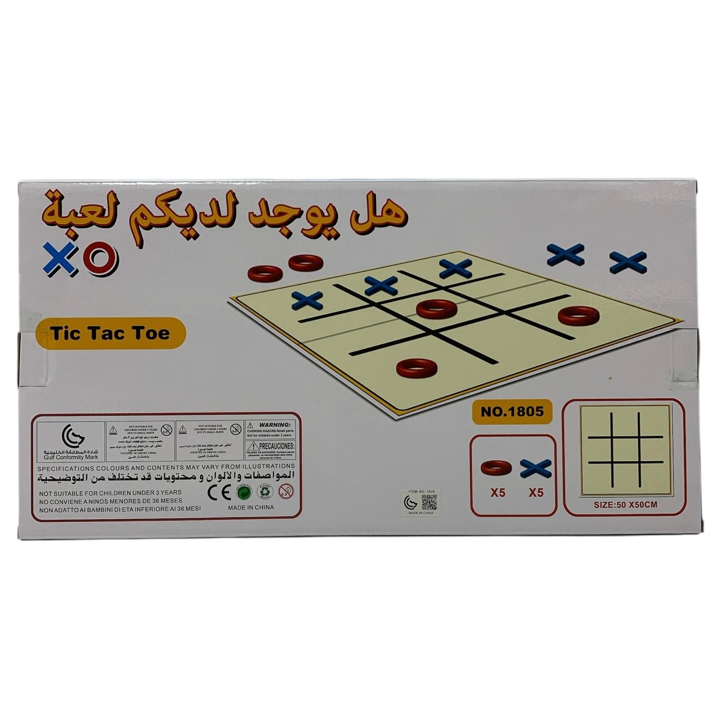 Tic Tac Toe Board Game || لعبة اكس او