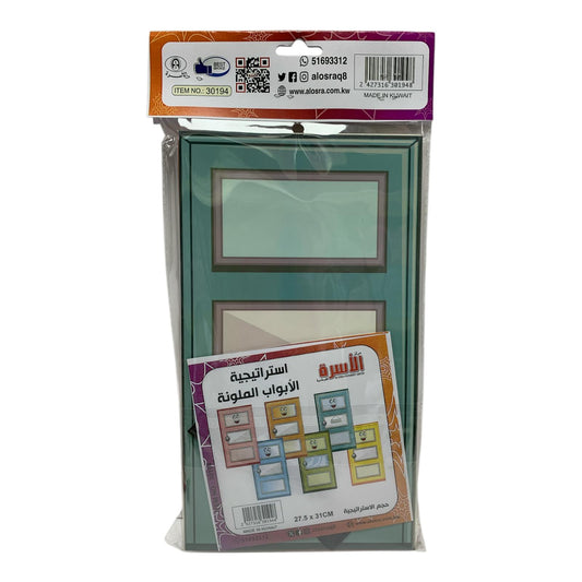 Al Osra Bookstore Teaching Colored Doors || استراتيجيات مكتبة الاسرة استراتيجية بطاقات الابواب الملونة