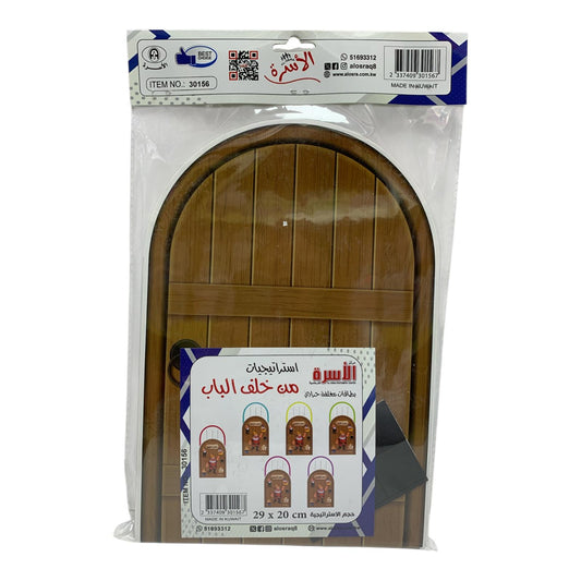 Al Osra Bookstore Teaching Whos Behind The Door || استراتيجيات مكتبة الاسرة استراتيجية من خلف الباب