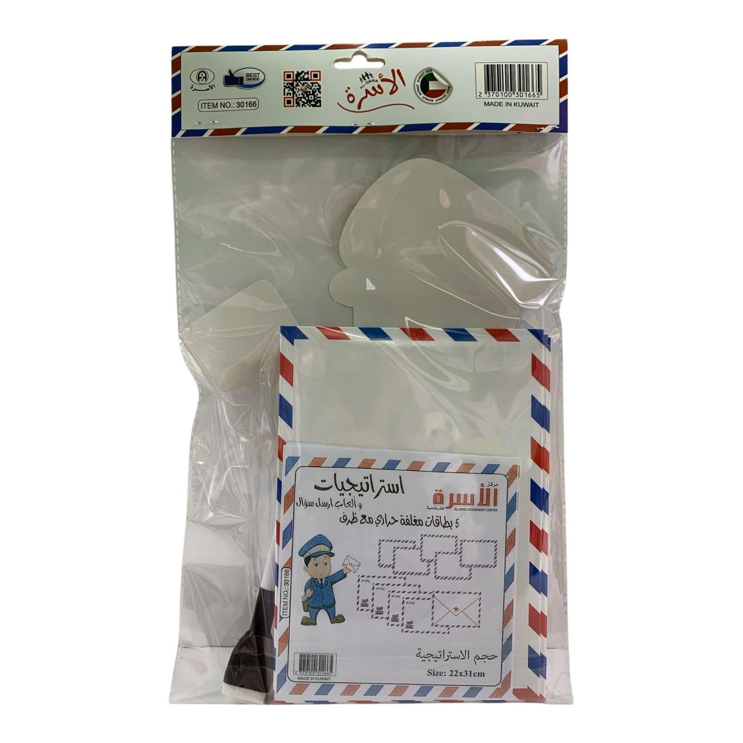 Al Osra Bookstore Teaching Send a Question || استراتيجيات مكتبة الاسرة استراتيجية ارسل جواب