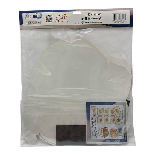 Al Osra Bookstore Teaching Aid 30154 || استراتيجيات مكتبة الاسرة استراتيجية سلة الاسئلة و صندوق الاجابات