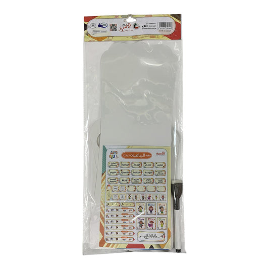 Al Osra Bookstore Teaching Aid 30309 || استراتيجيات مكتبة الاسرة استراتيجية حقيبة الرياضيات بنات