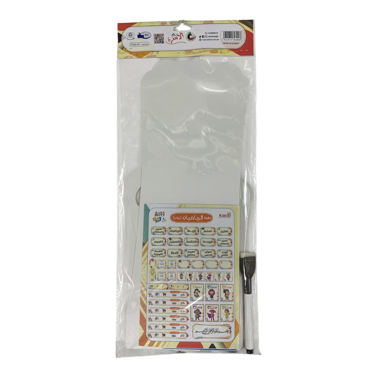 Al Osra Bookstore Teaching Aid 30309 || استراتيجيات مكتبة الاسرة استراتيجية حقيبة الرياضيات بنات