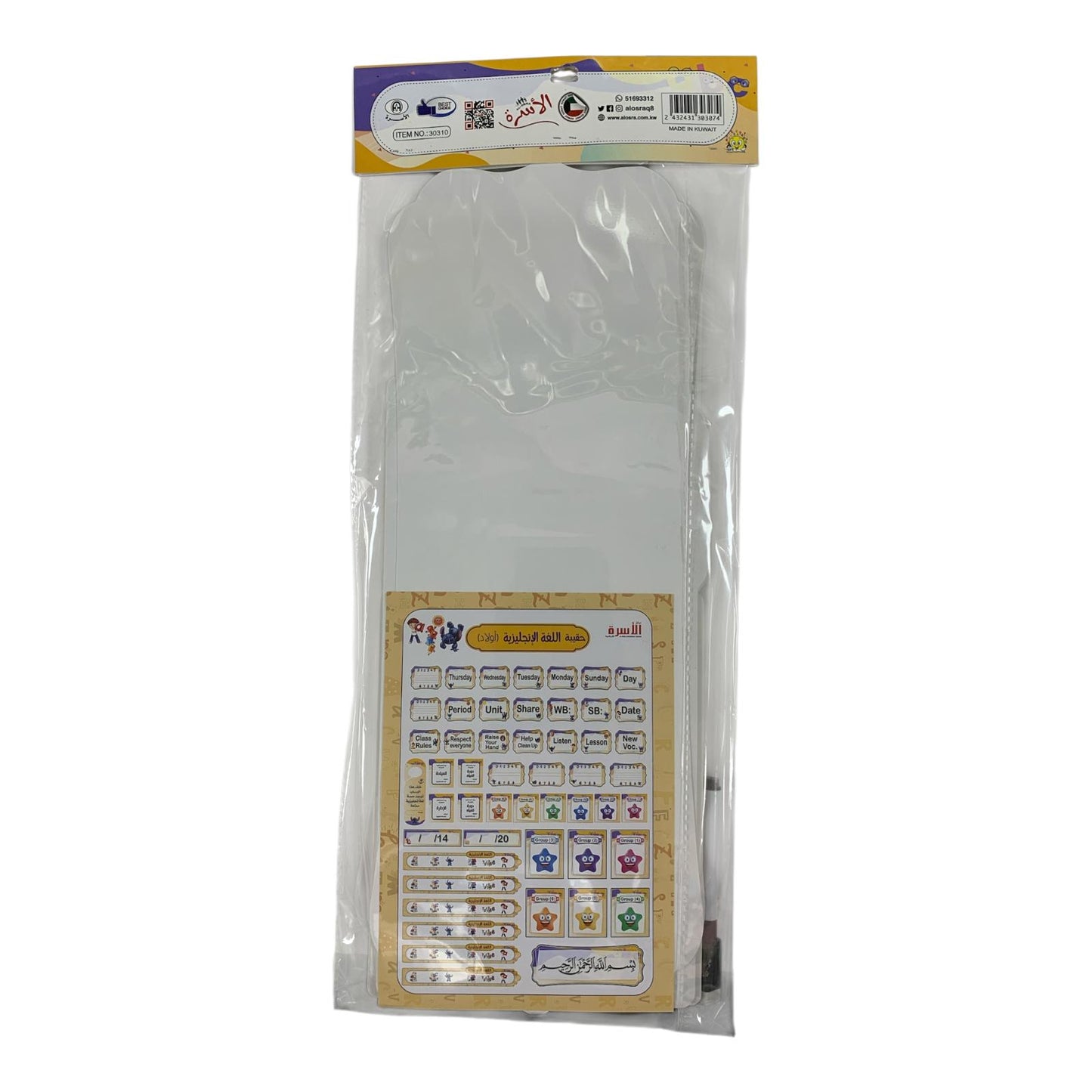 Al Osra Bookstore Teaching Aid 30310 || استراتيجيات مكتبة الاسرة استراتيجية حقيبة انجليزي اولاد