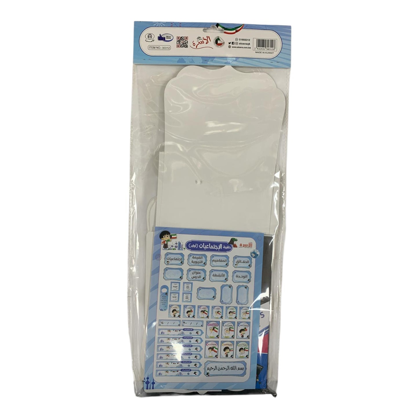 Al Osra Bookstore Teaching Aid 30312 || استراتيجيات مكتبة الاسرة استراتيجية حقيبة اجتماعيات اولاد