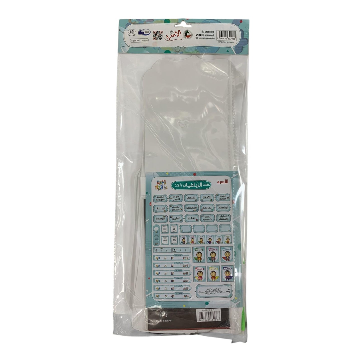 Al Osra Bookstore Teaching Aid 30308 || استراتيجيات مكتبة الاسرة استراتيجية حقيبة رياضيات اولاد