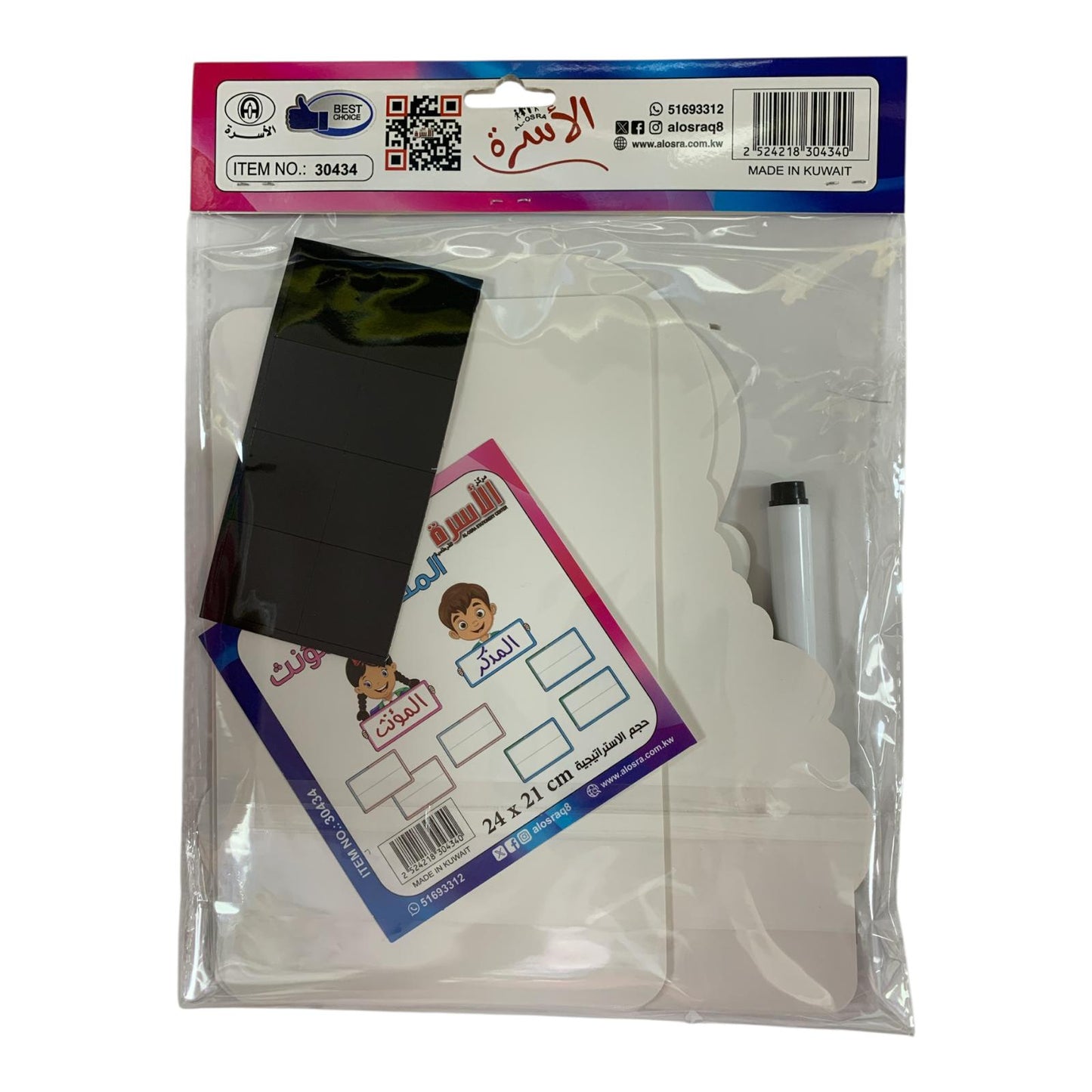 Al Osra Bookstore Teaching Aids 30434 || استراتيجيات و العاب مكتبة الاسرة استراتيجية المذكر و المؤنث