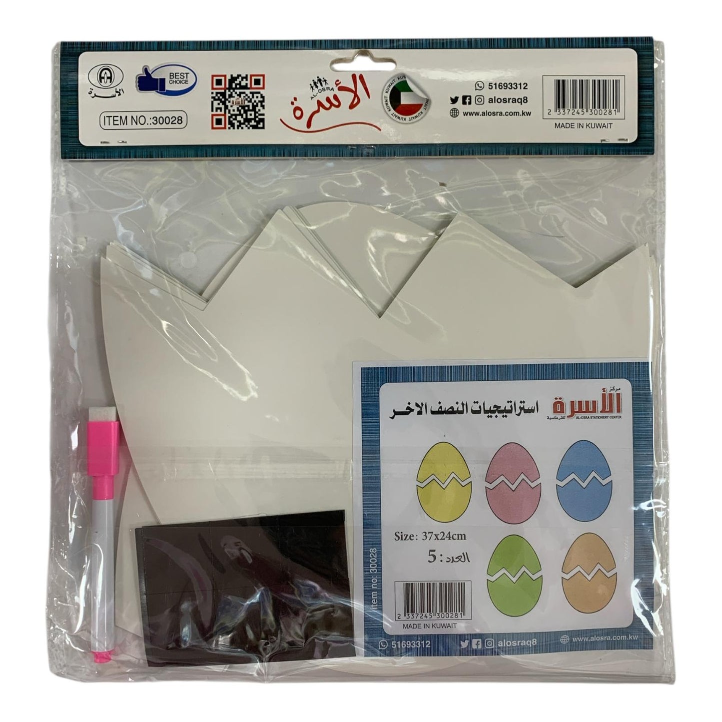 Al Osra Bookstore Teaching Aids 30028 || استراتيجيات و العاب مكتبة الاسرة استراتيجية النصف الاخر