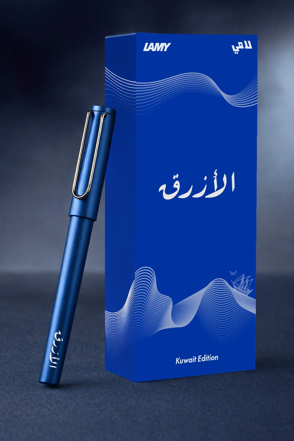 LAMY ALAZRAQ Exclusive Kuwait Edition || قلم لامي الازرق نسخة الكويت الحصرية