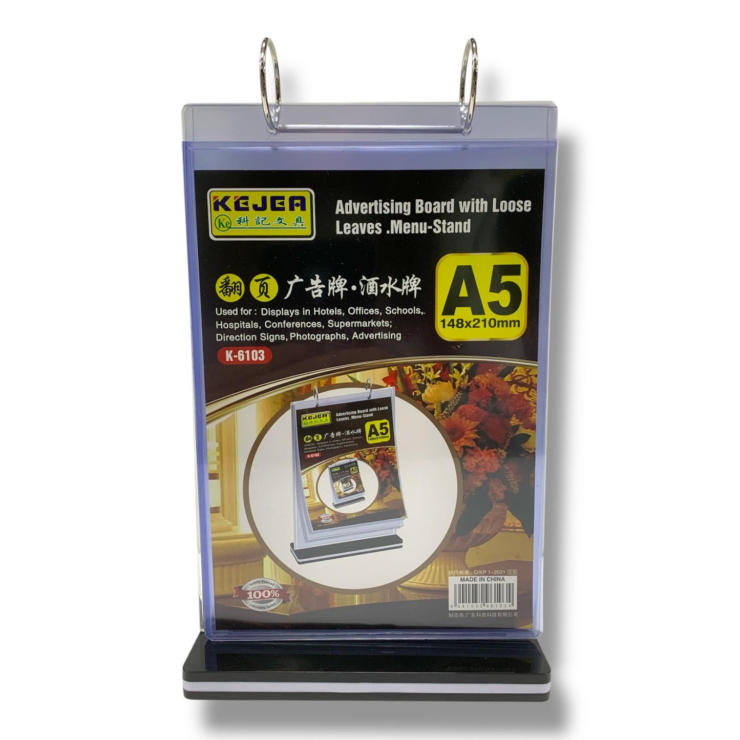 Advertising Board with Loose Leaves Menu Stand A5 L || ستاند كروت حجم اي فايف بالطول