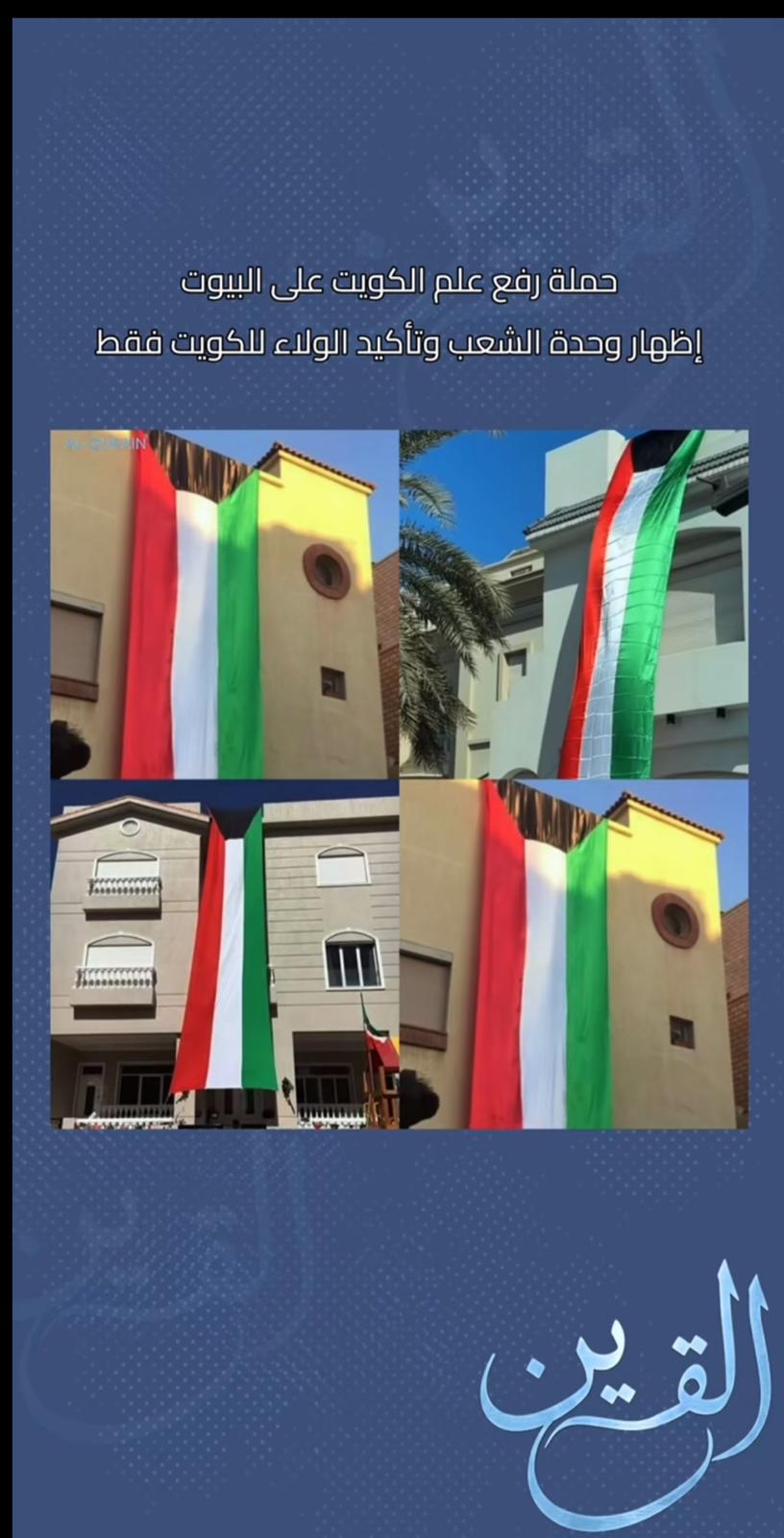 Kuwait Flag 10x2 Meters || علم الكويت 10*2 متر