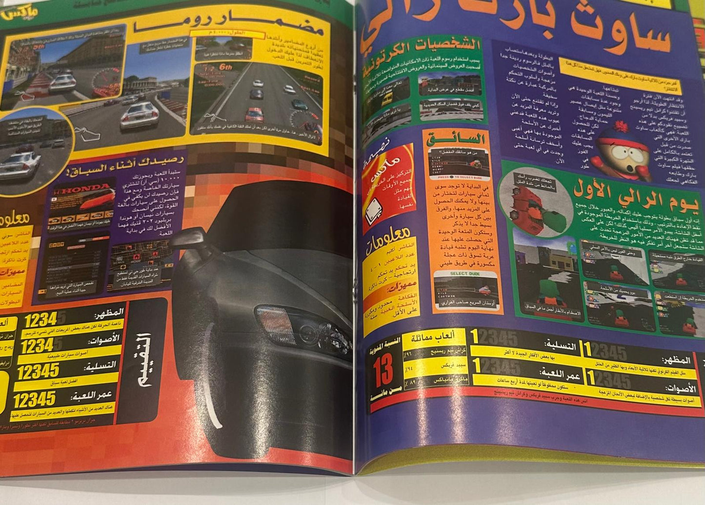 بلي ستيشن ماكس عدد 1020