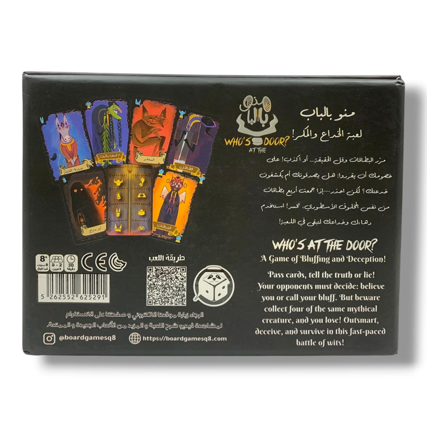 Who is at the Door Board Game || لعبة منو بالباب