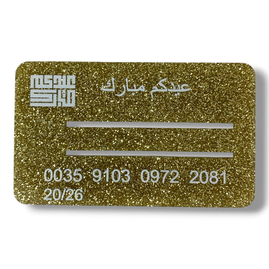 Eid Cards For Eidiya || بطاقات لنك للعيدية