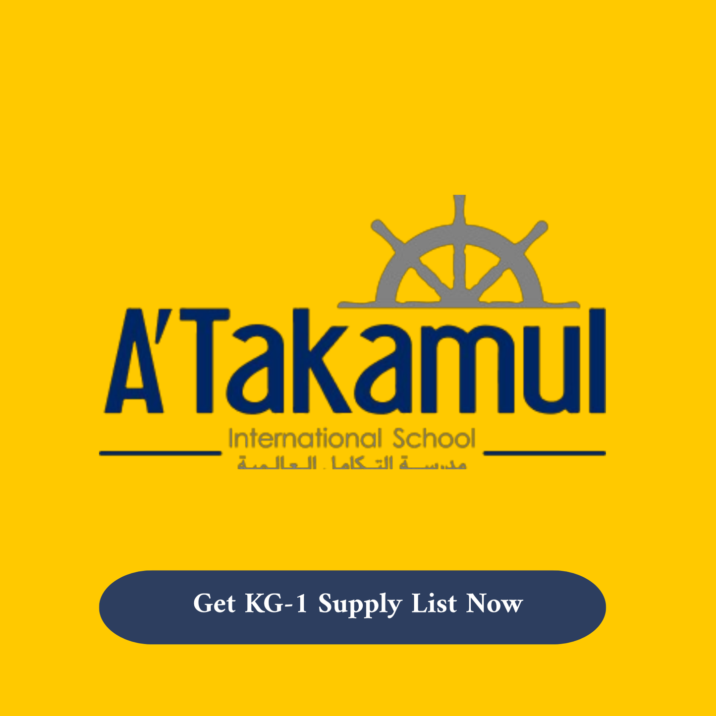 A'Takamul School Supply List KG-1