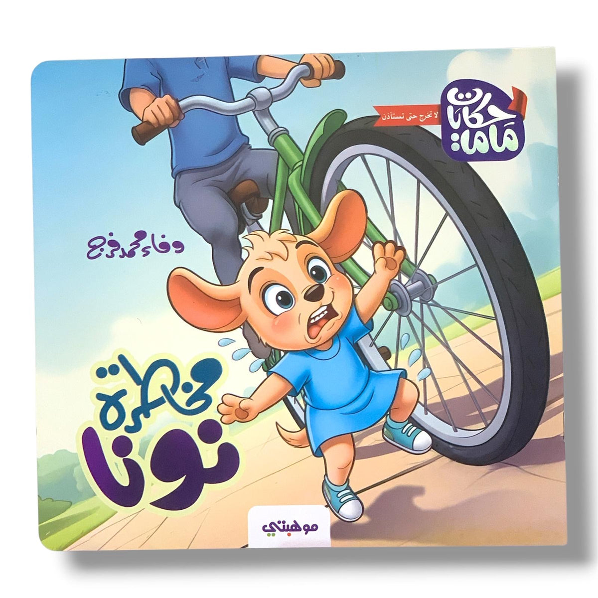 نجدة نونا