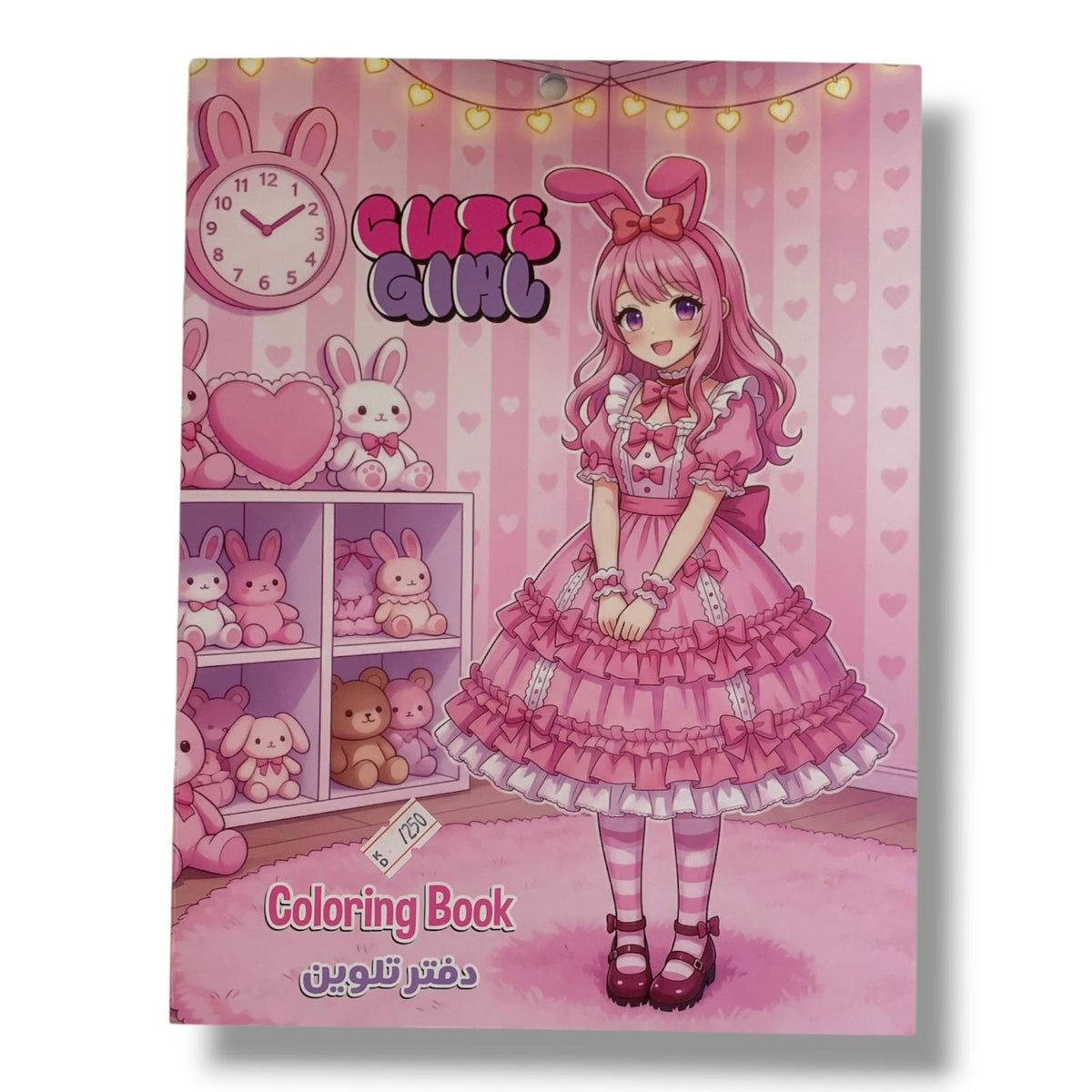 Cute Girl Coloring Book || دفتر تلوين كيوت جيرل
