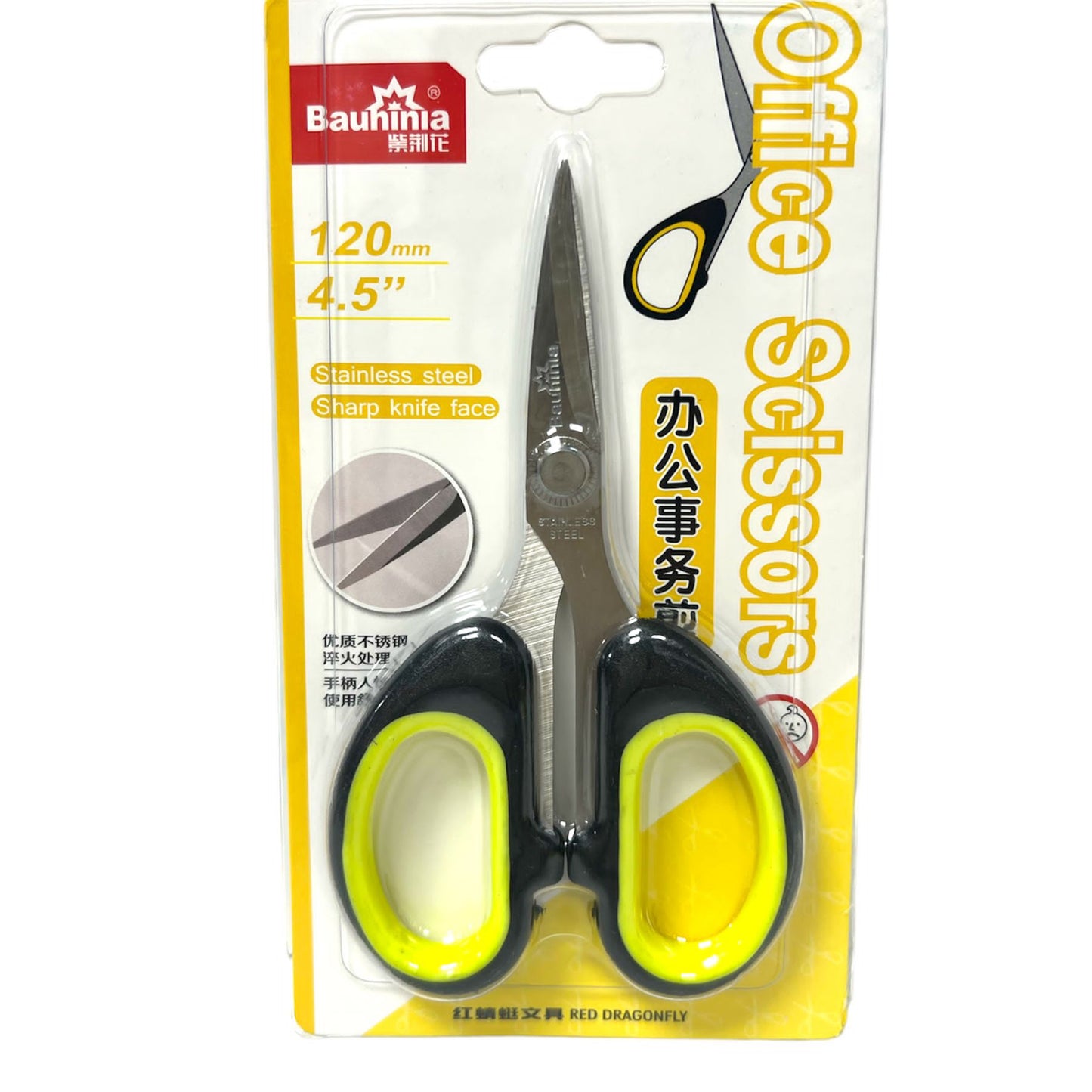 Colored Scissors 120 mm || مقص الوان حجم 120 مل⁩