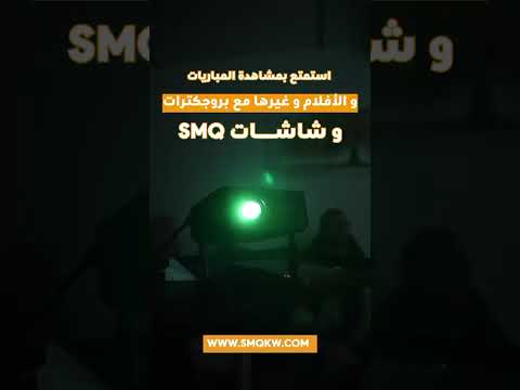SMQ HA109 Pink Mini Smart Projector entertainment & kids education || إس إم كيو البروجكتور الذكي الصغير HA109 للترفيه وتعليم الأطفال وردي