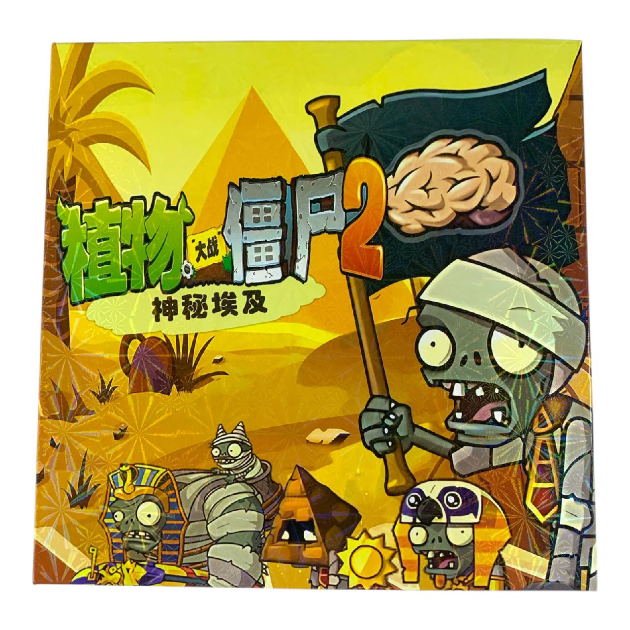 Plants vs. Zombies Sticker Book: Ancient Egypt || كتاب ملصقات نباتات ضد الزومبي: مصر القديمة