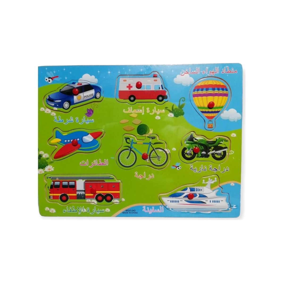 Puzzles Transportation 8 Pcs || بازل المركبات ٨ قطعة